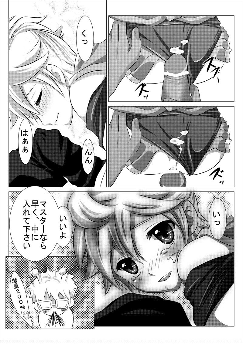 Haa Haa Len-kyun page 10 full