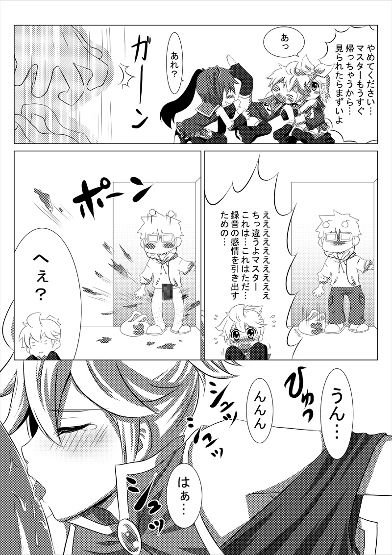 Haa Haa Len-kyun page 6 full