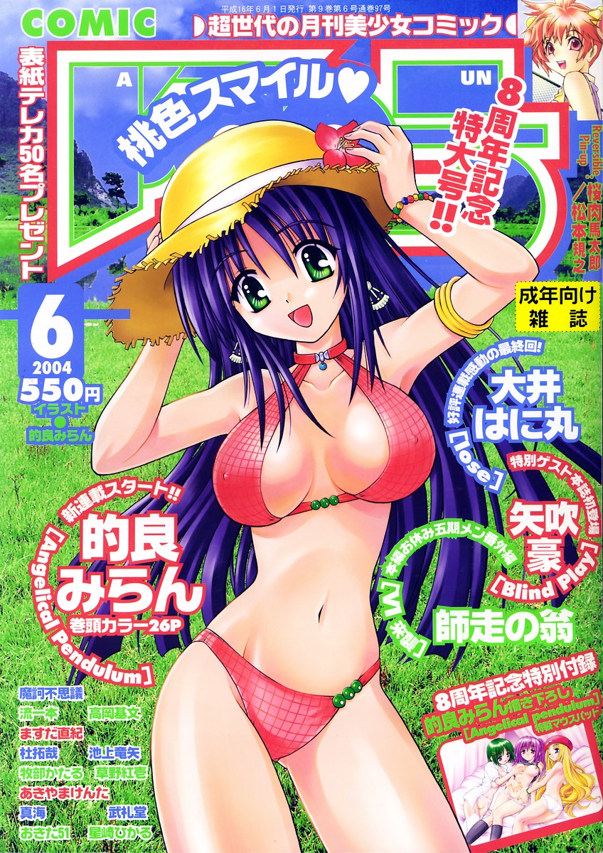 COMIC AUN 2004-06 Vol. 97 page 1 full