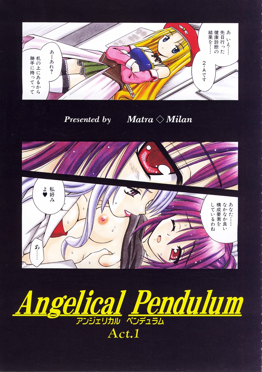 COMIC AUN 2004-06 Vol. 97 page 8 full