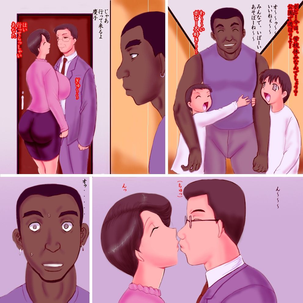 Mama to Kokujin Ryuugakusei page 2 full