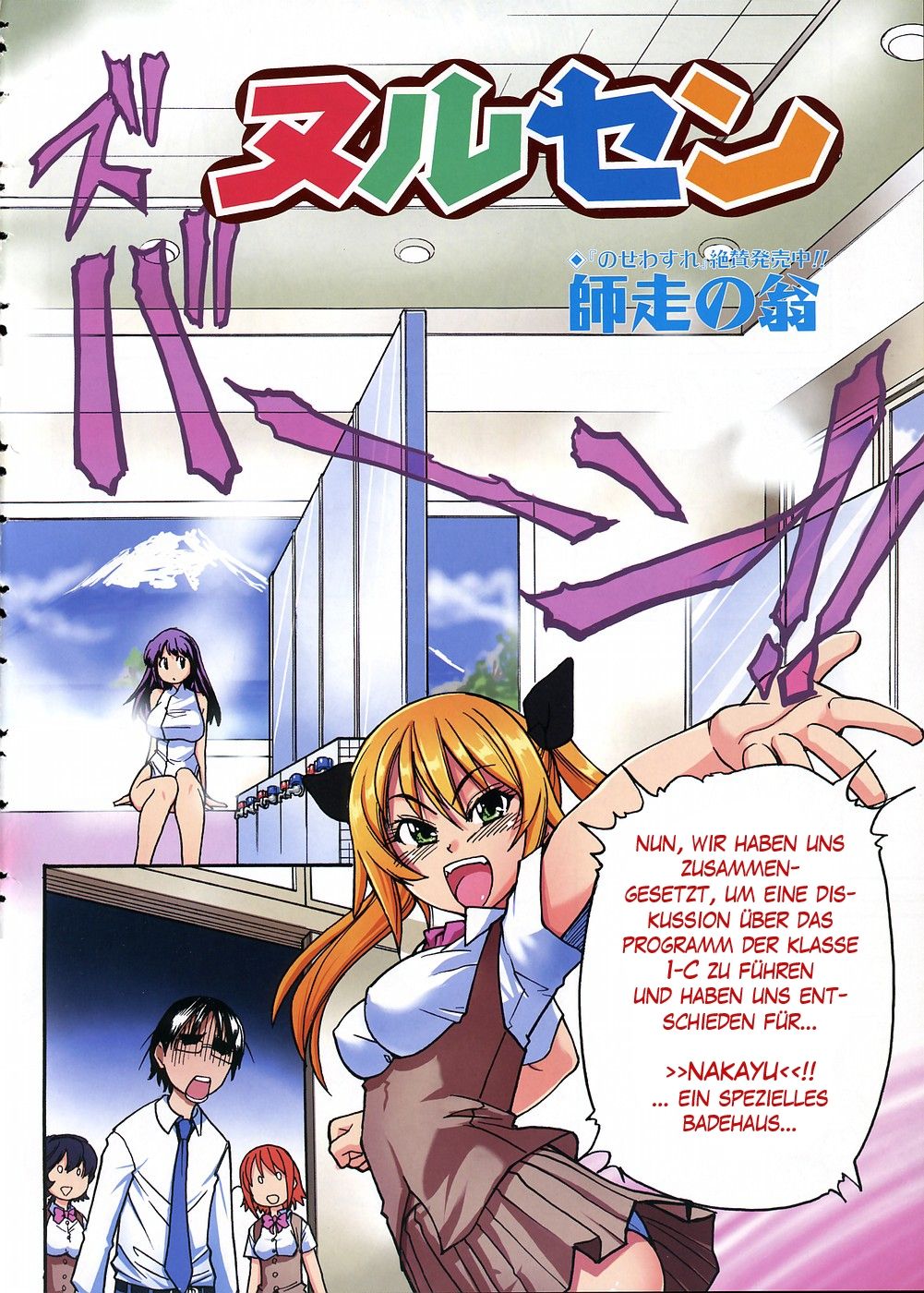 Nurusen | Ein schleimiges Bad page 2 full