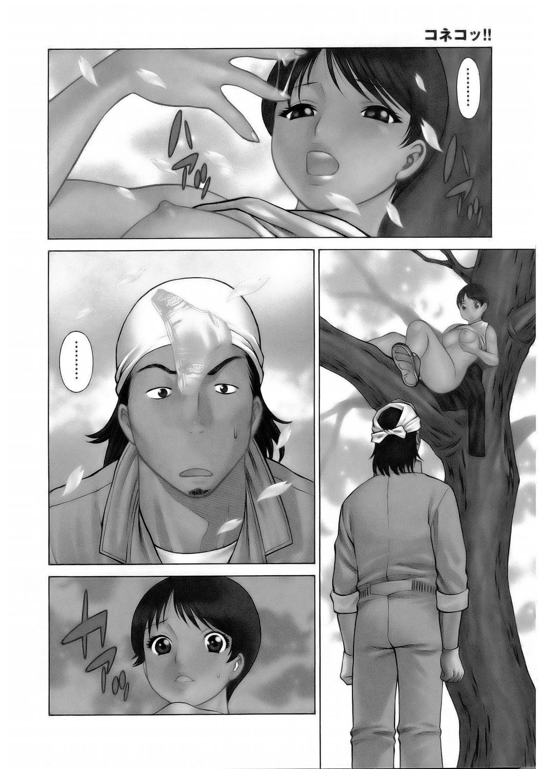Coneco!! page 7 full
