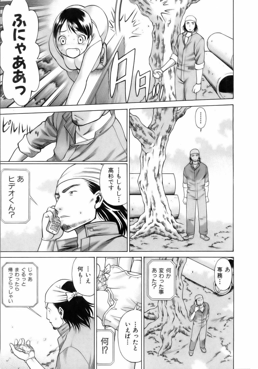 Coneco!! page 8 full