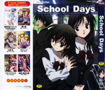 School Days cover