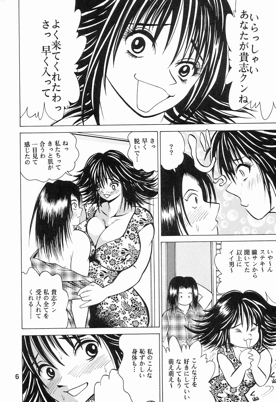 Cocktail Time Vol. 11 page 5 full