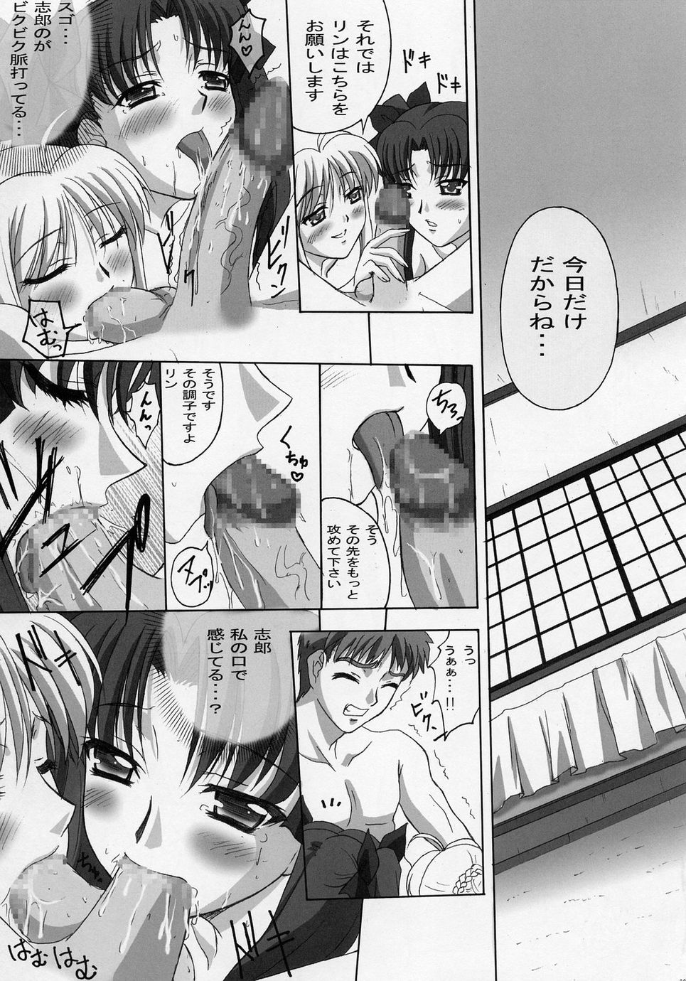 ALLIANCE page 8 full