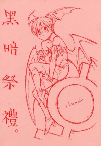 Kokuan Sairei cover