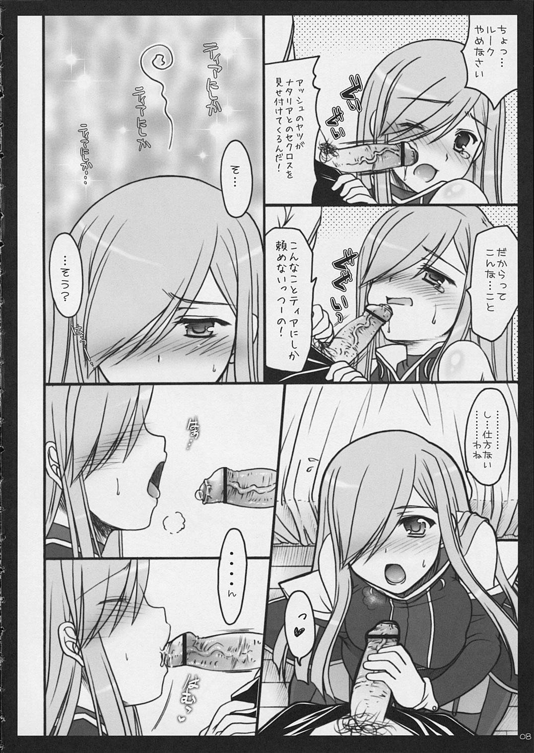 DEKAMELON page 7 full