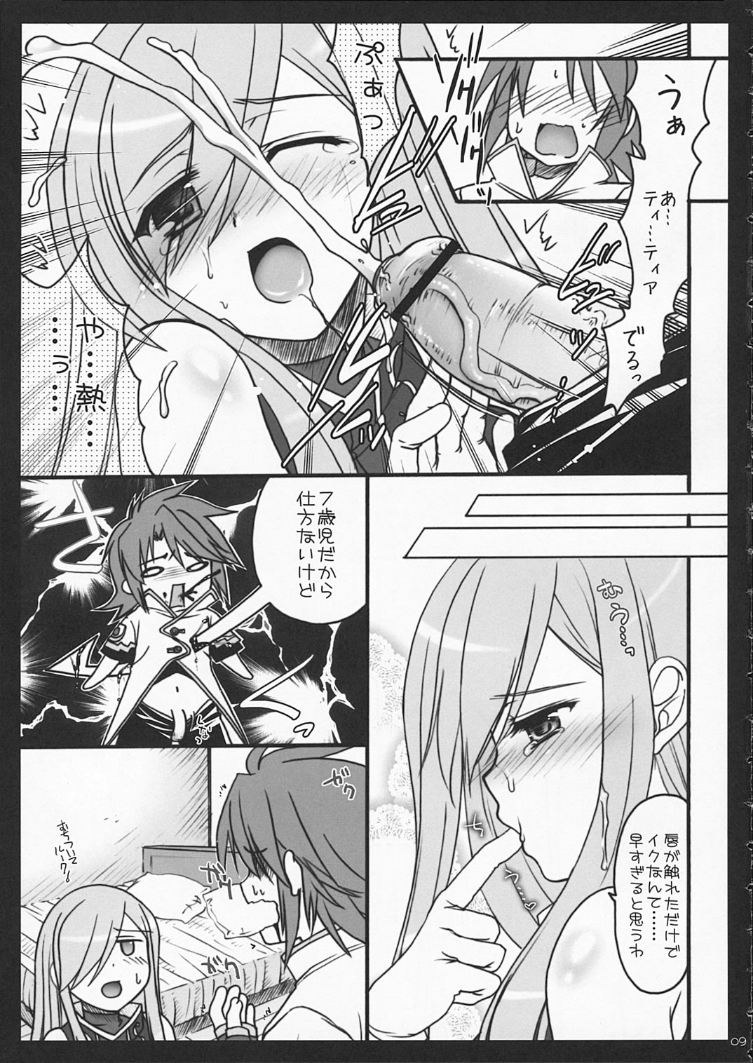DEKAMELON page 8 full