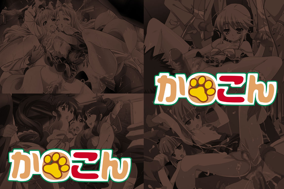 Hanken Chara Shokushu Ryoujoku CG Collection No. 103 Ka○kon HaHa CG Syu page 1 full