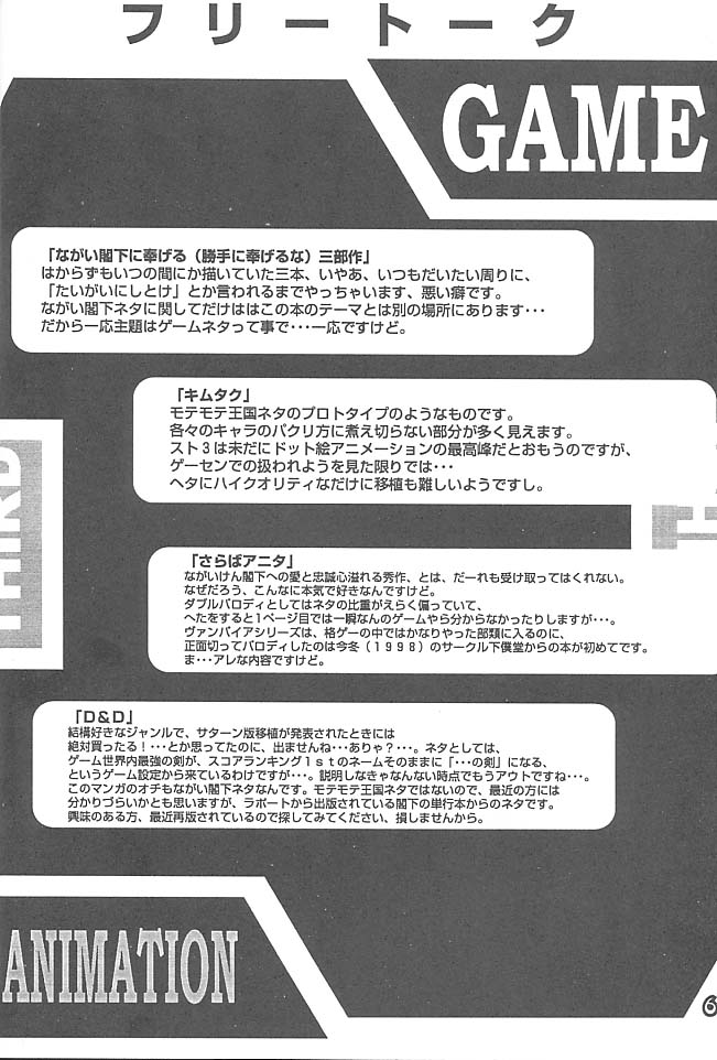Third Rikudou Koushi Sakuhinshuu page 5 full