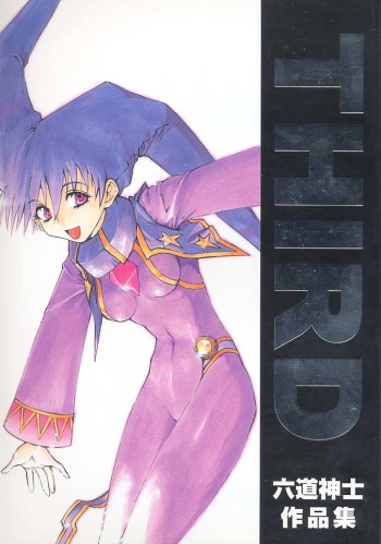 Third Rikudou Koushi Sakuhinshuu cover