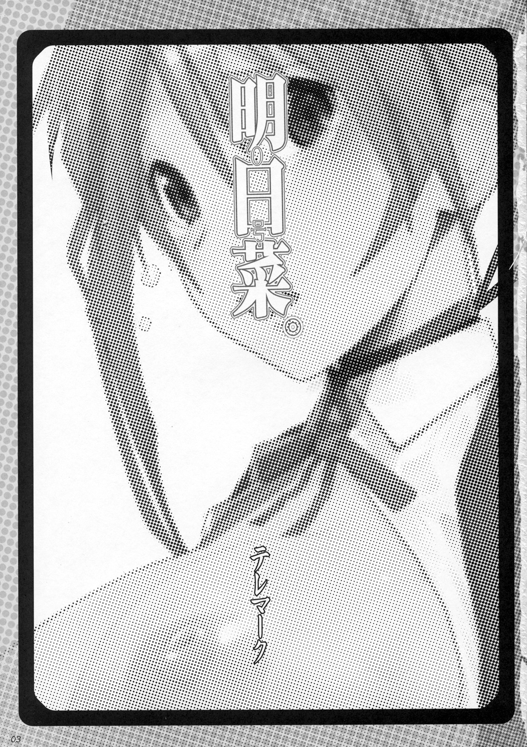 Asuna. page 2 full