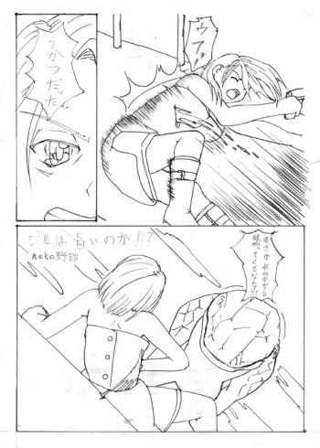 Jill versus Hunter Gamma cover