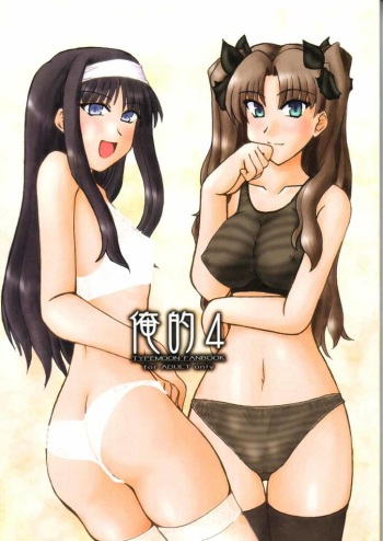 Oreteki 4 cover