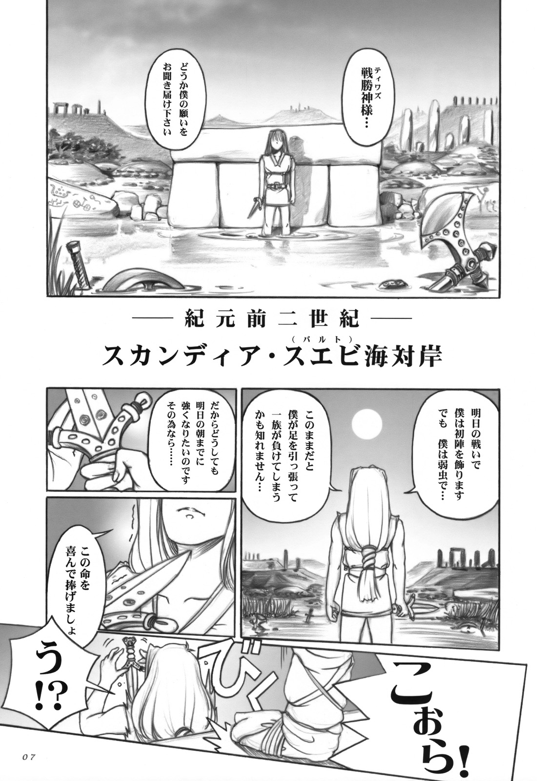 Far Far North page 6 full
