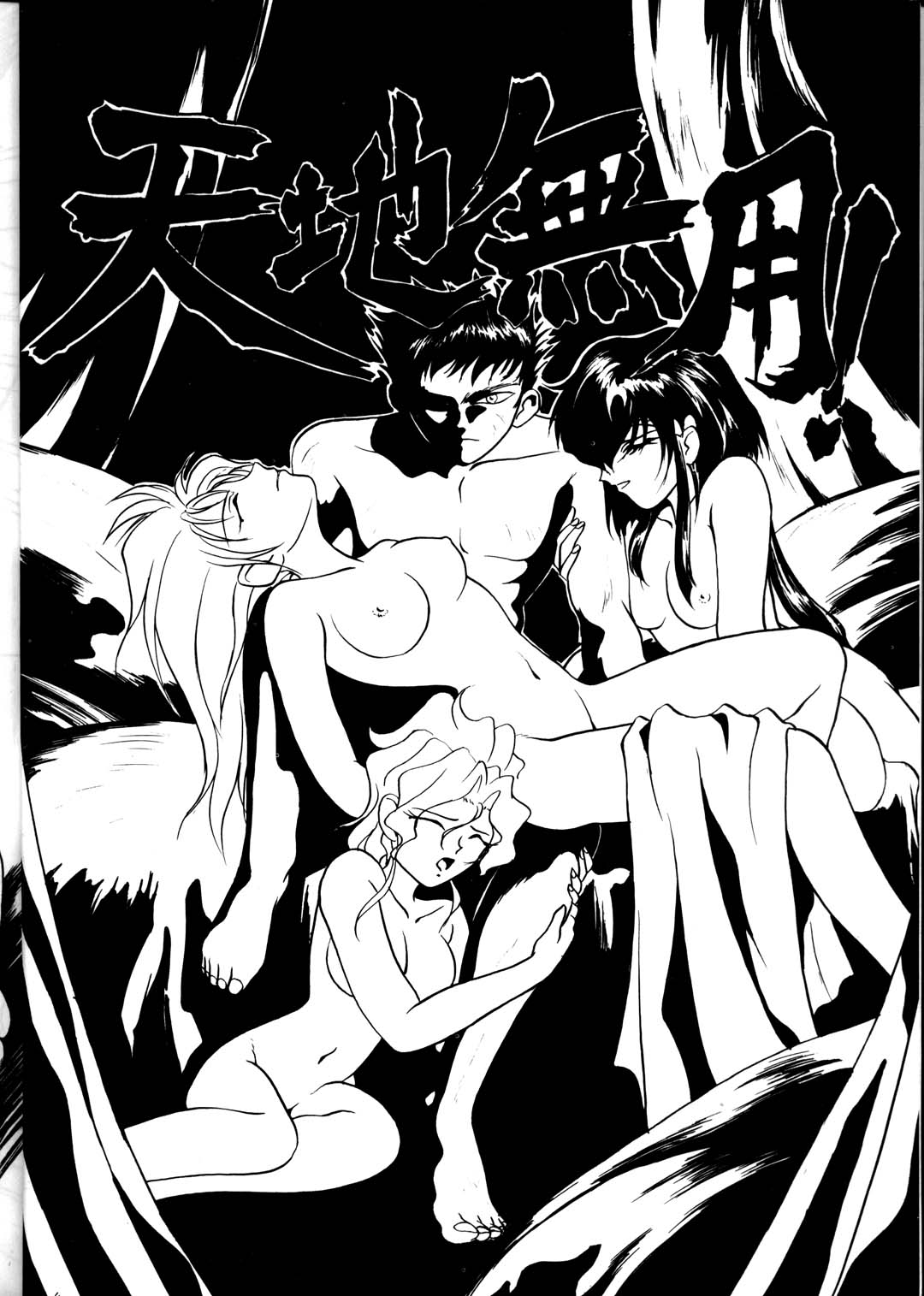 Option 5 Vol. 01 page 5 full