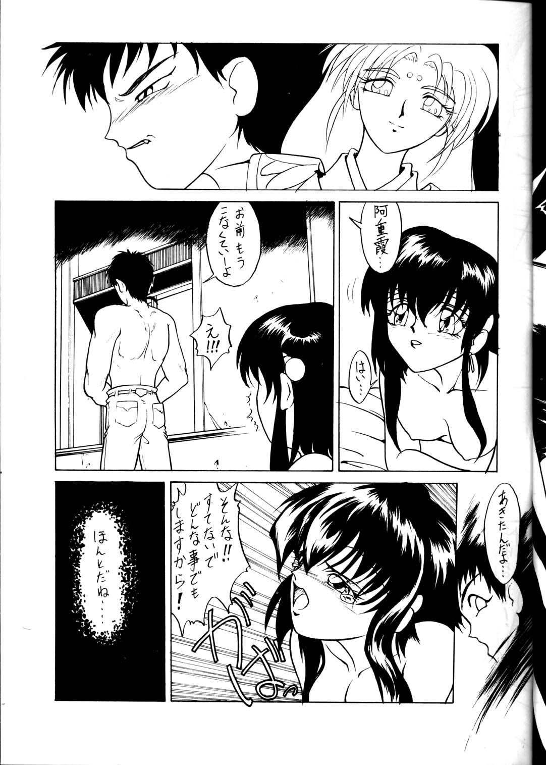 Option 5 Vol. 01 page 6 full