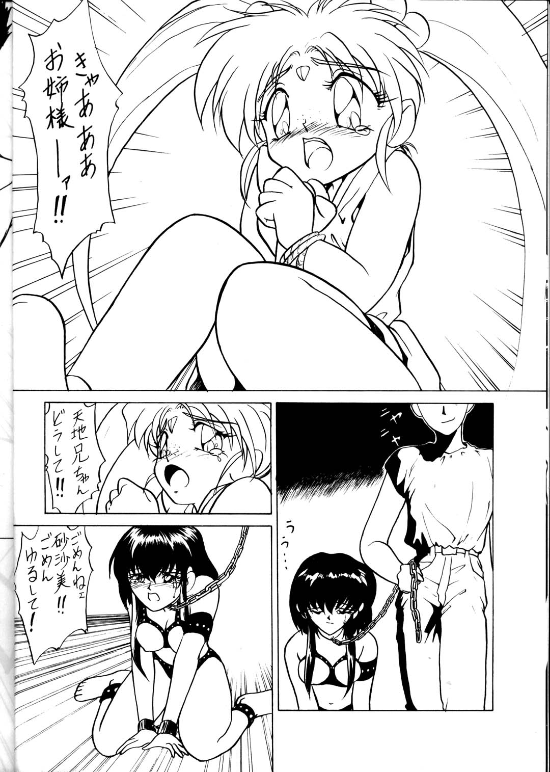 Option 5 Vol. 01 page 7 full