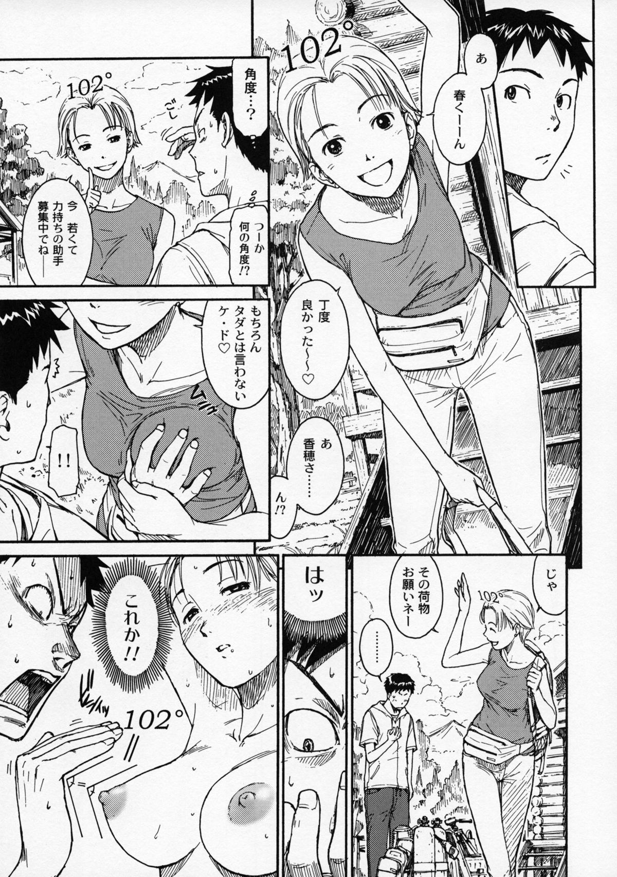 Pieces 2003-2004 page 10 full