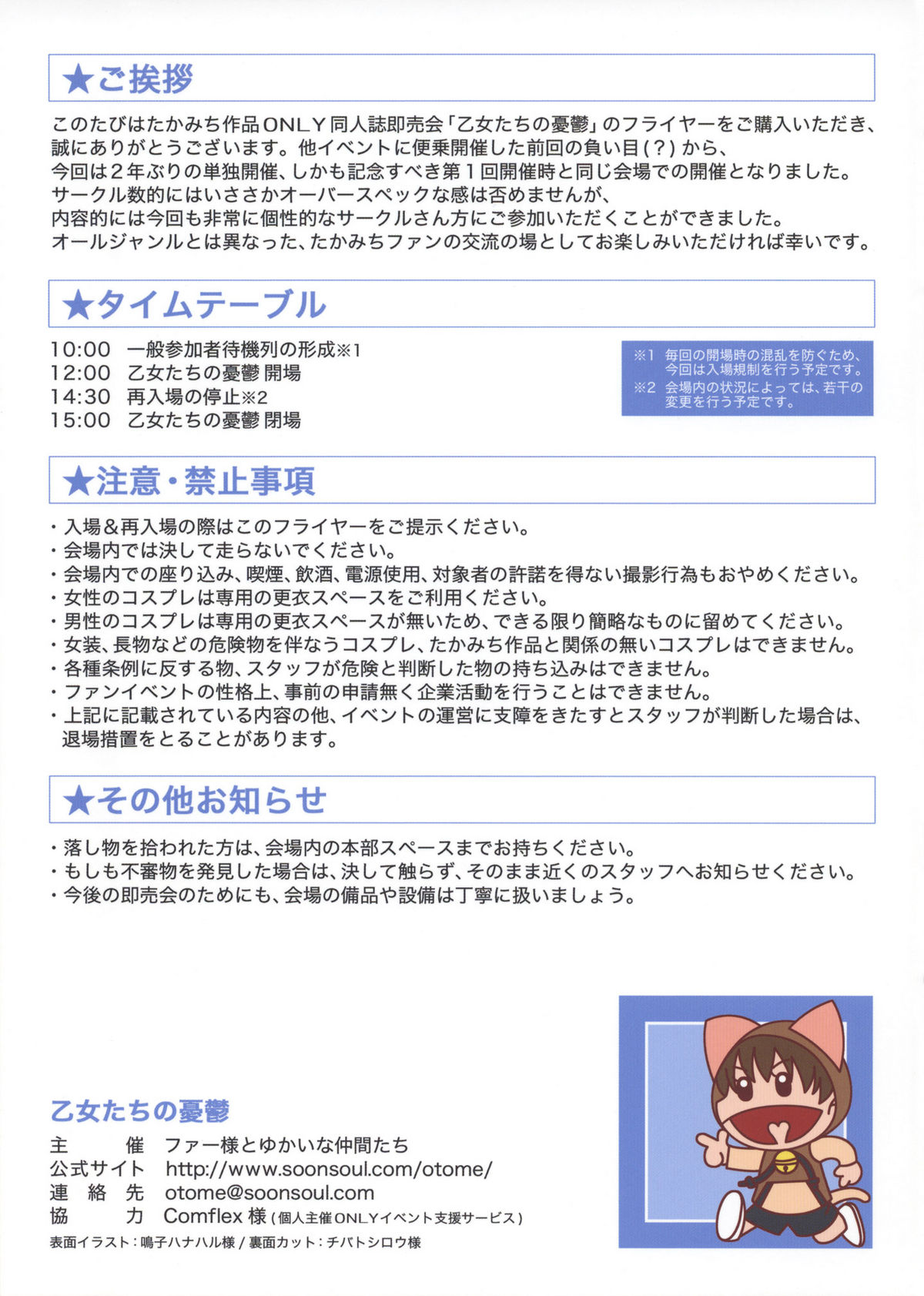 Pieces 2003-2004 page 3 full