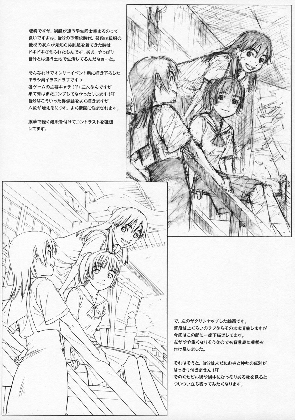 Pieces 2003-2004 page 7 full
