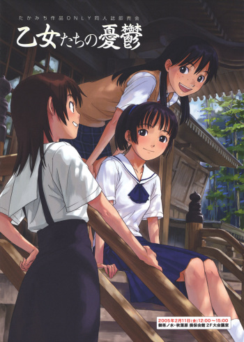 Pieces 2003-2004 cover