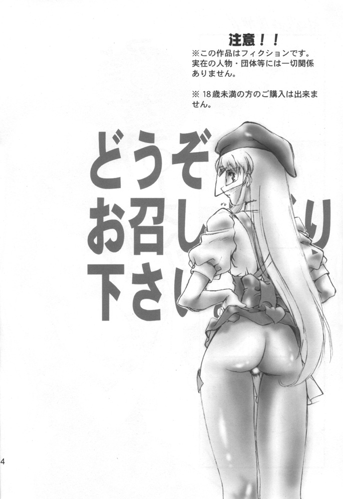 Sweet Angel 4.75 page 3 full