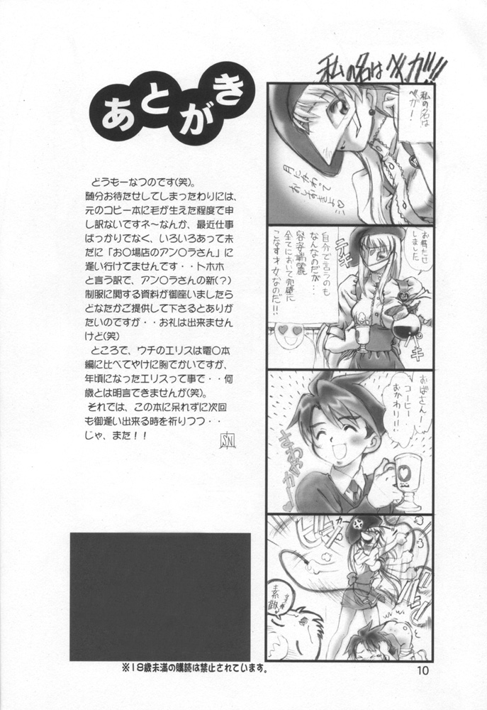 Sweet Angel 4.75 page 9 full