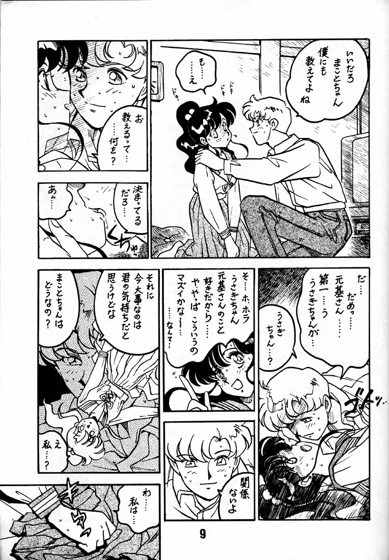 Kyouakuteki Shidou Daiichijou Daisankou page 8 full