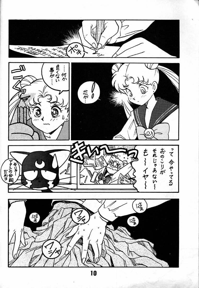 Kyouakuteki Shidou Daiichijou Daisankou page 9 full