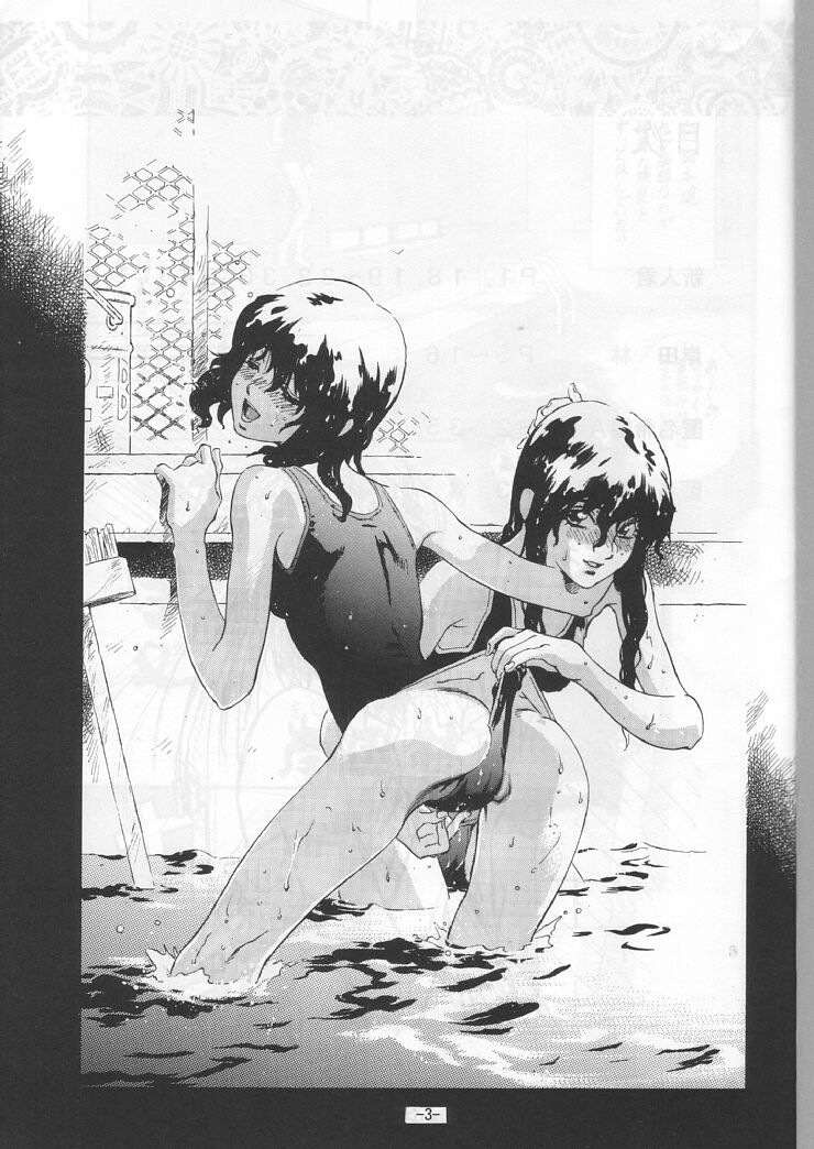 Blue Water Splash!! 94 Natsu page 3 full