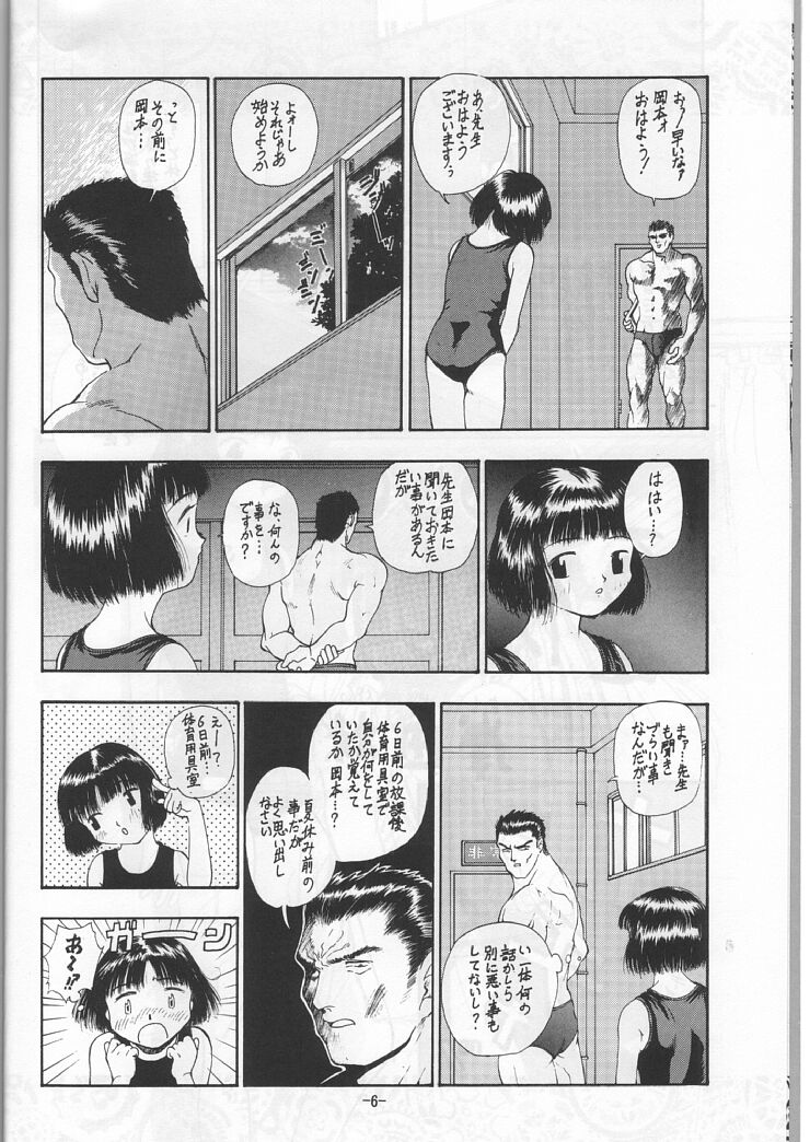 Blue Water Splash!! 94 Natsu page 6 full