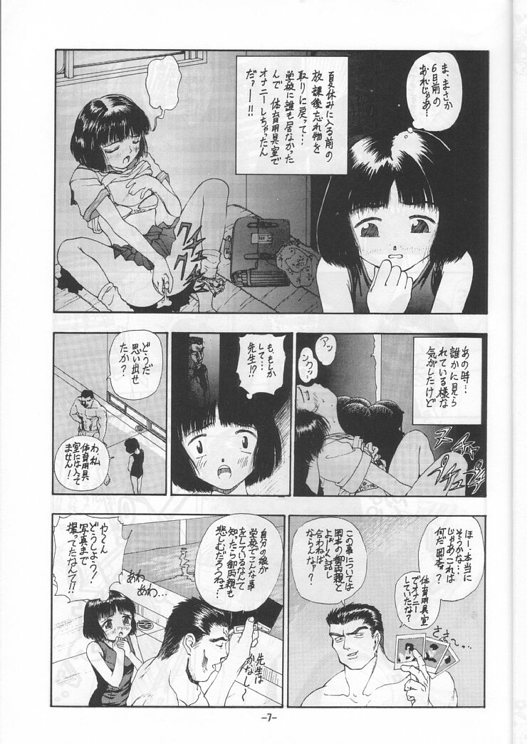 Blue Water Splash!! 94 Natsu page 7 full