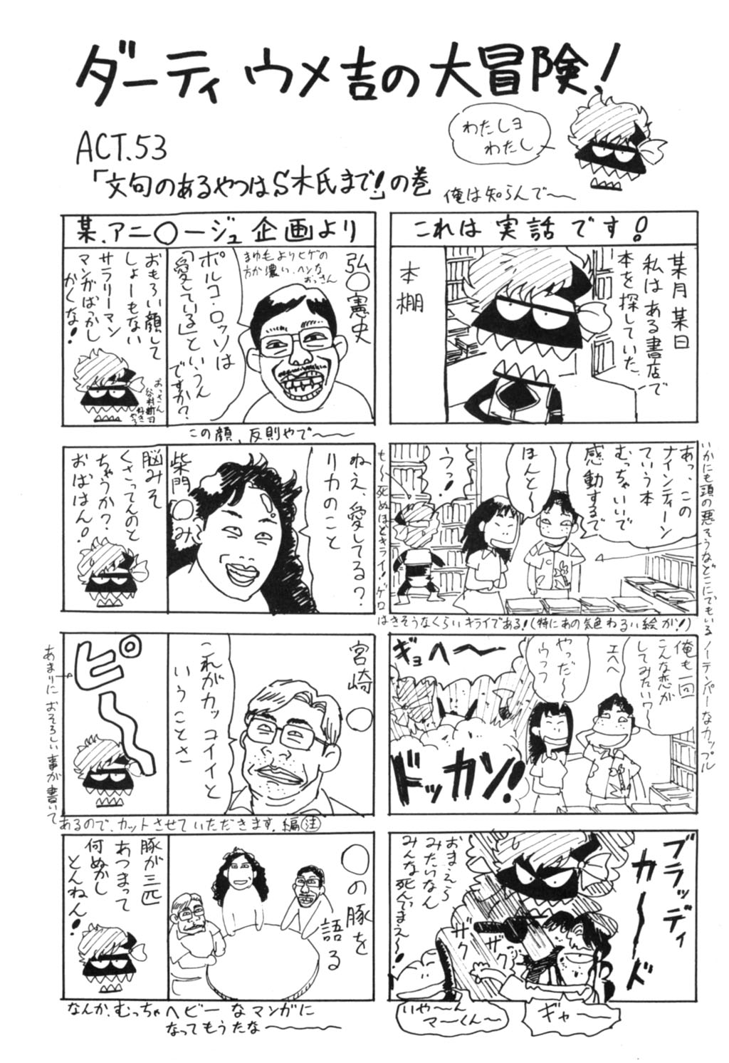 Les Dame Cha Cha Cha! page 10 full