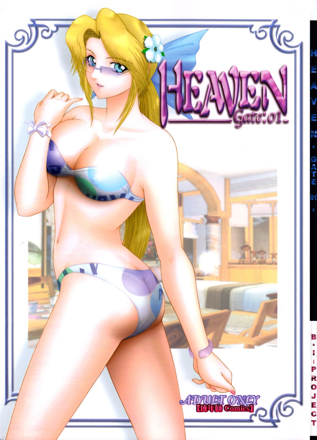 Heaven Gate 1 page 2 full