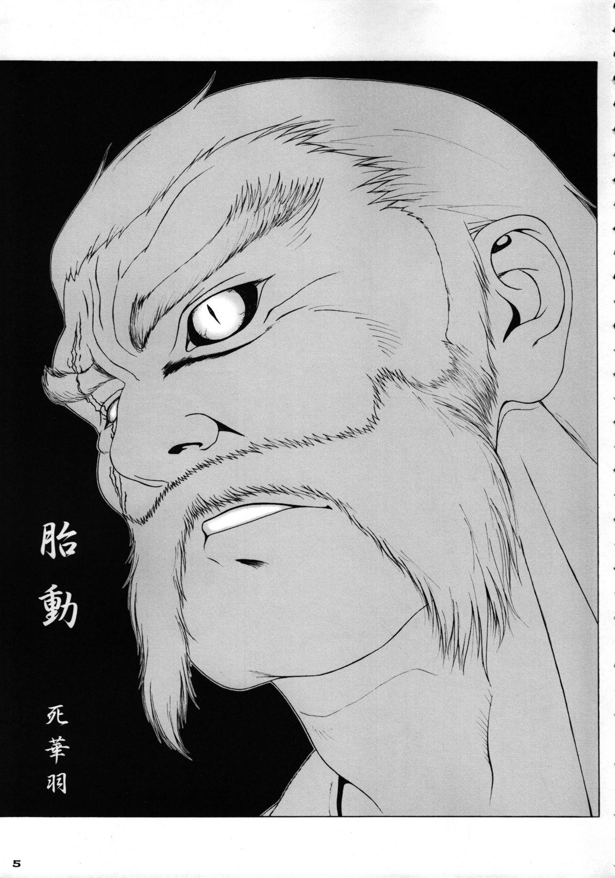 Heaven Gate 1 page 7 full