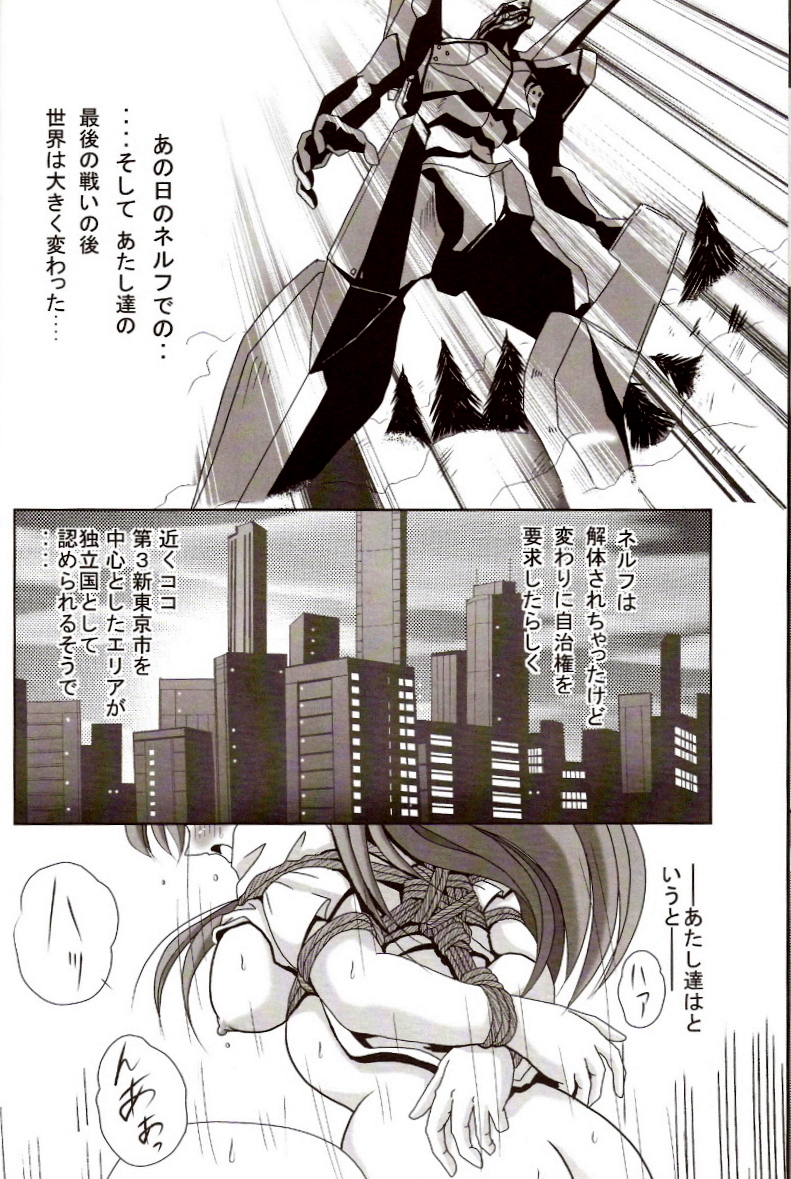 Second Hobaku Project 2 page 7 full