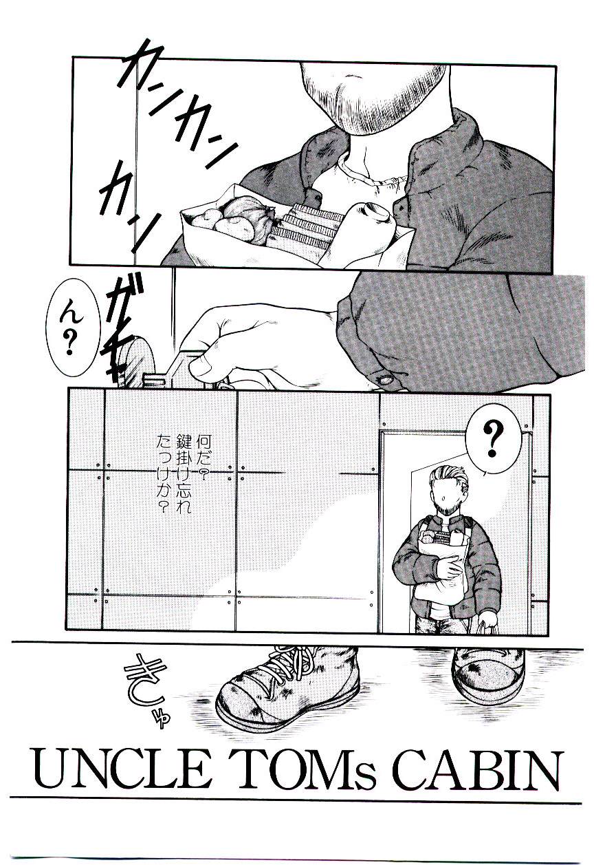 Ojisan Yuuwaku Kouza ~Uncle Tom's Cabin~ page 6 full