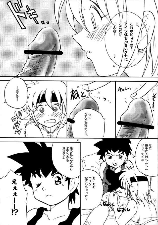 Beet no! Konna Hazude wa! page 4 full