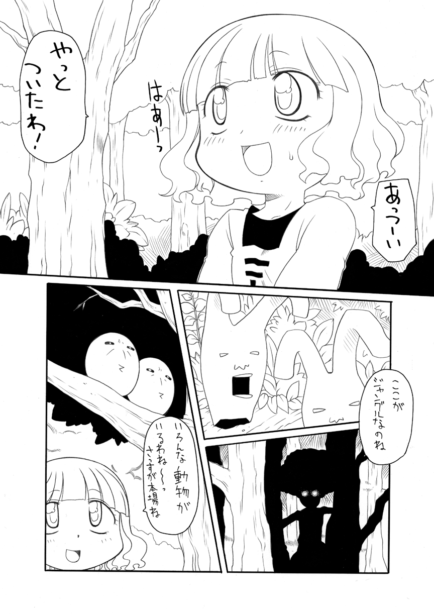 Tokai no Ko Inaka no Ko page 1 full