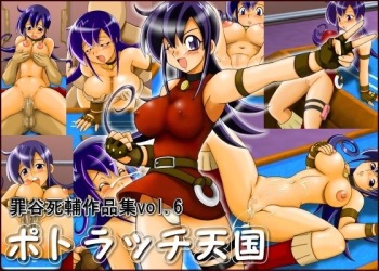 Potlatch Tengoku cover
