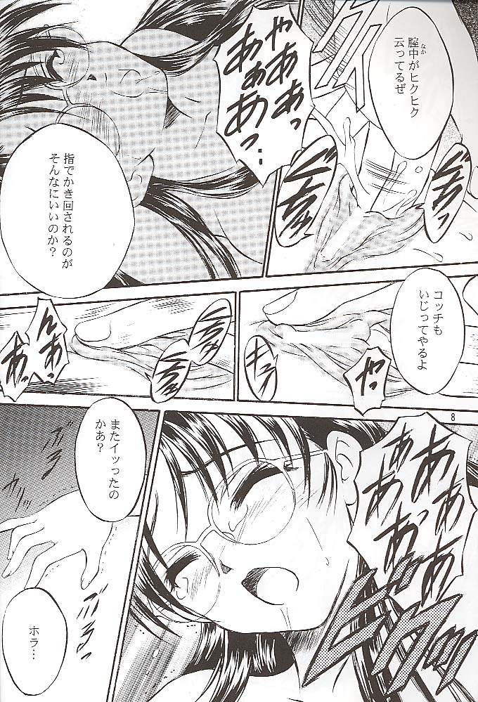 SAKURA 3 page 7 full