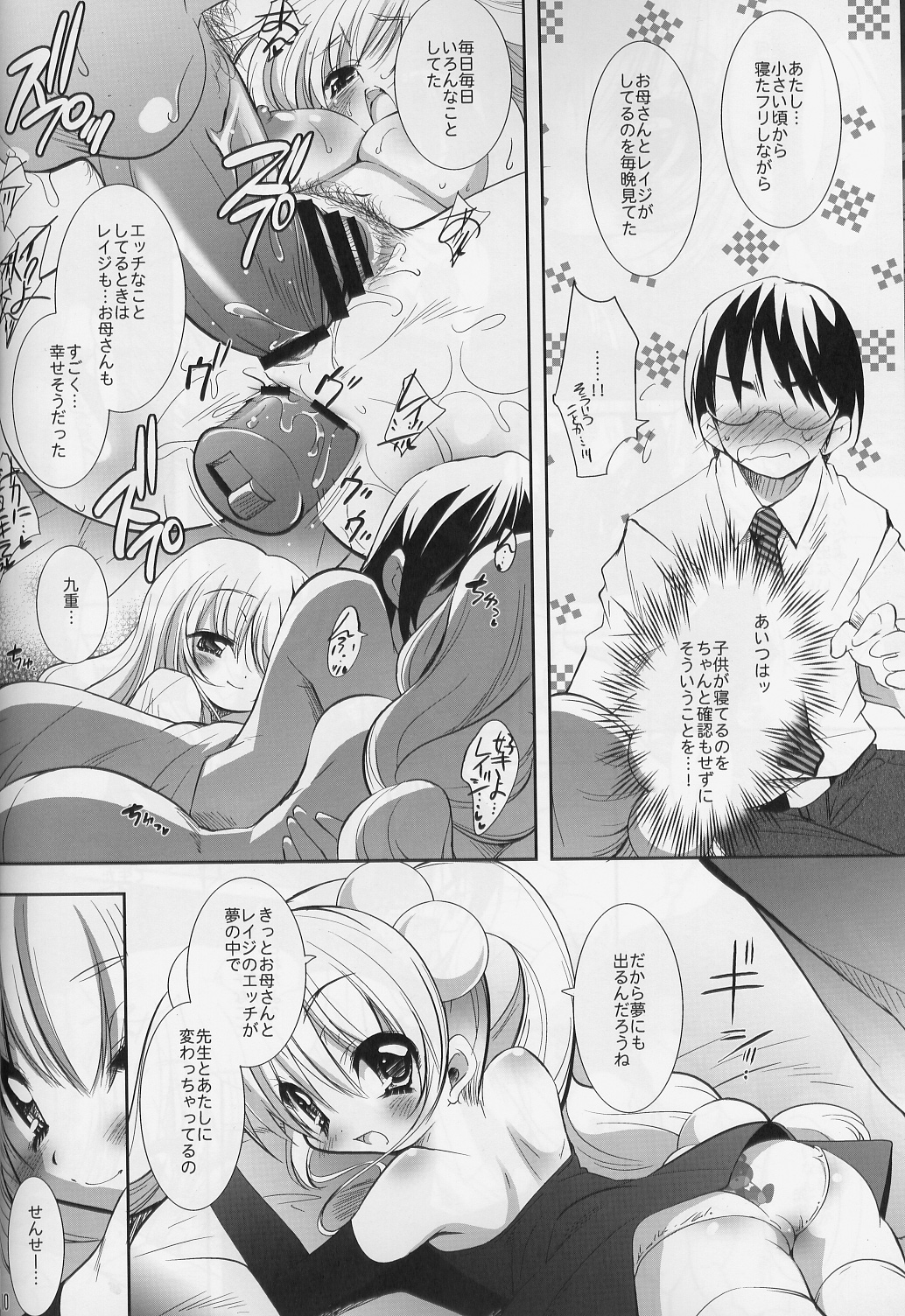 Final Lolita X page 10 full