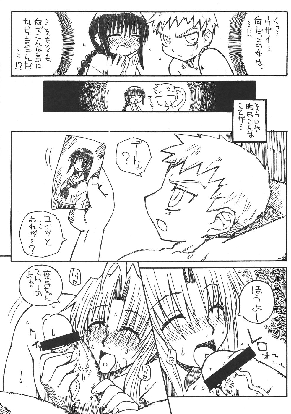 Pregnant Summer. page 8 full