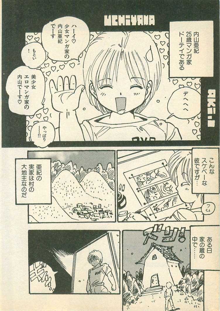 Momoiro Cray-Pas page 6 full