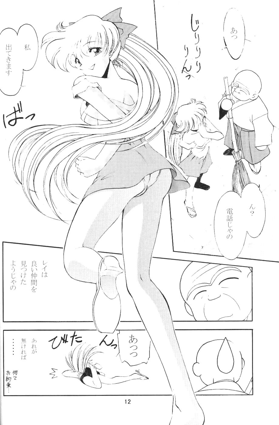 ROSE WATER 13 ROSINESS page 10 full