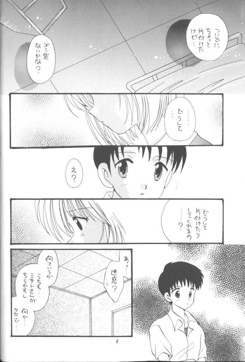 From The Neon Genesis 02 page 6 full