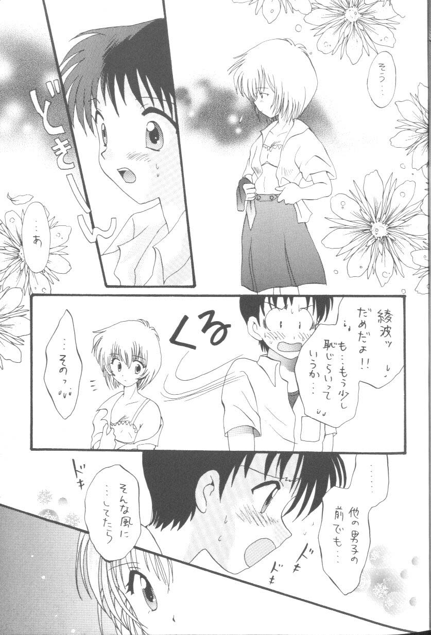 From The Neon Genesis 02 page 7 full